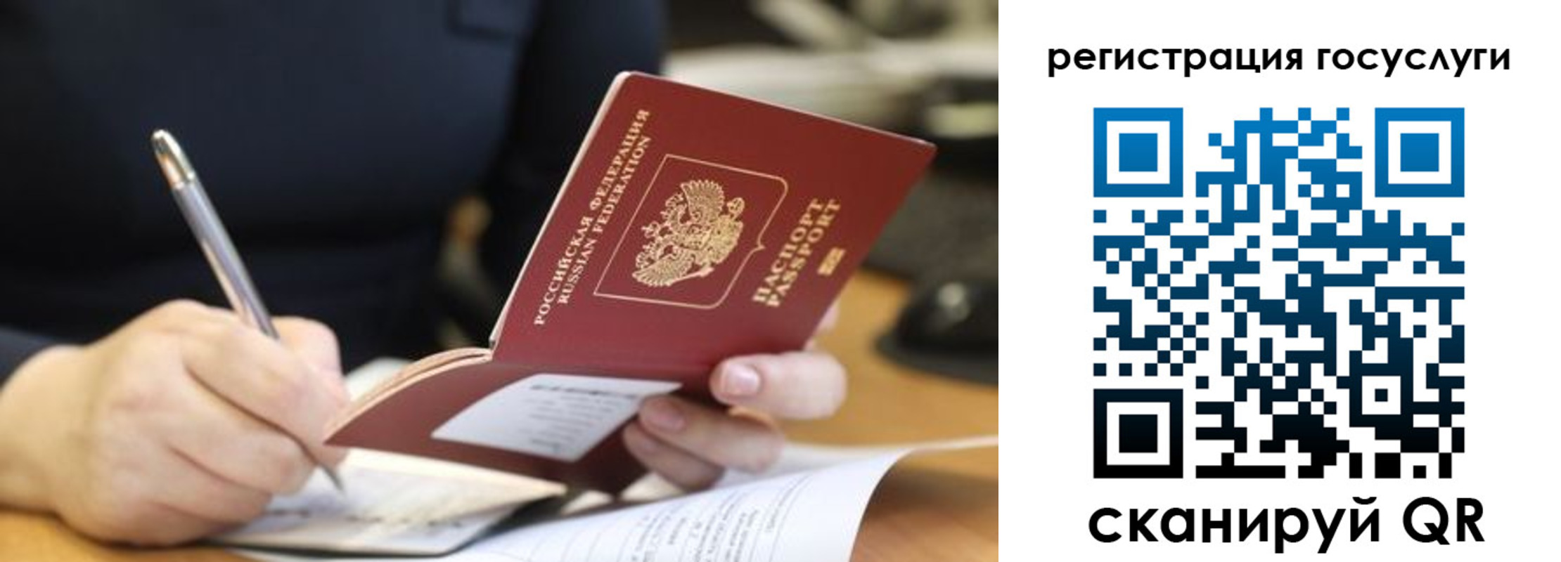 прописка штамп в Богучаре