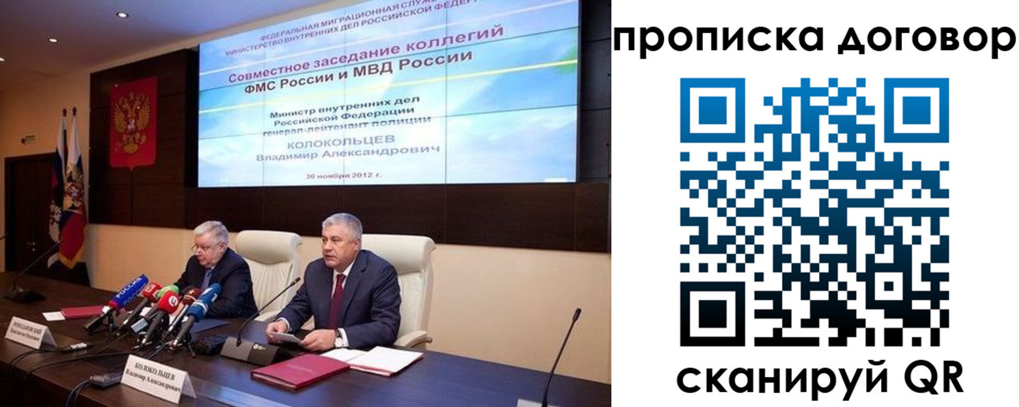 прописка законно в Богучаре