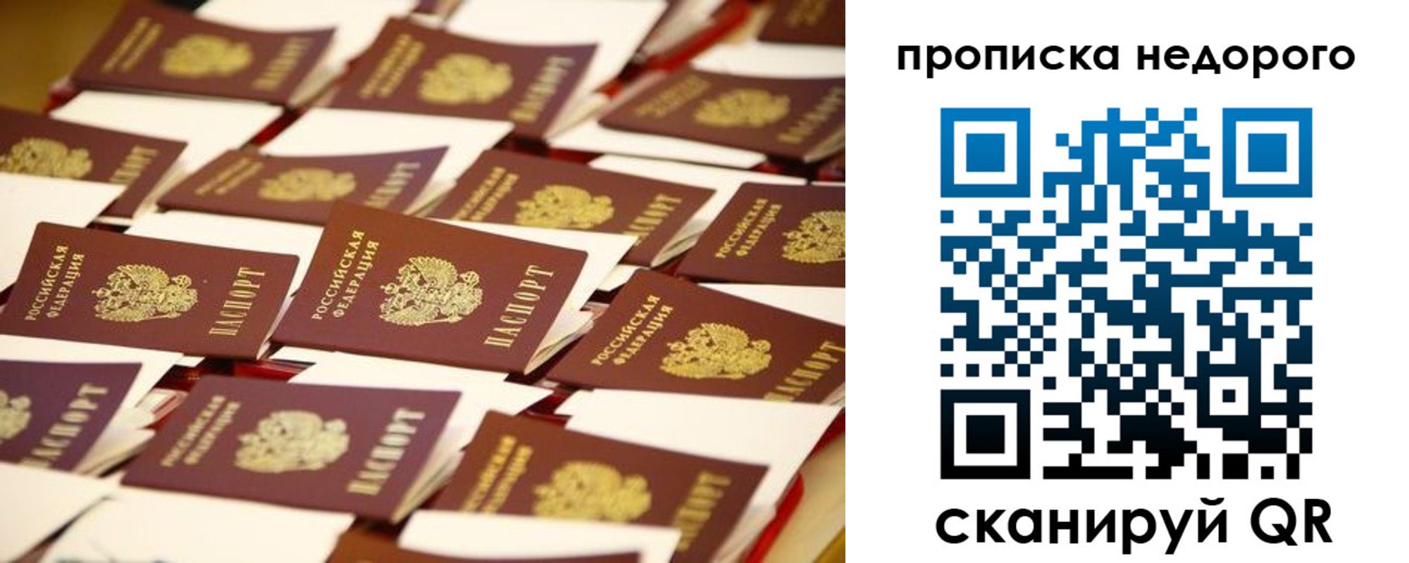 временная регистрация недорого в Богучаре