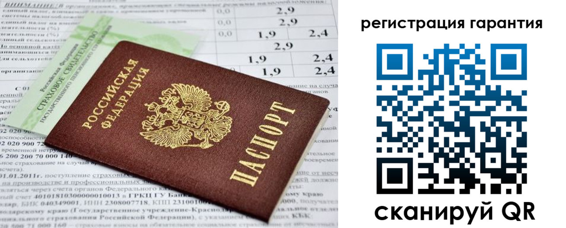 временная регистрация собственник в Богучаре
