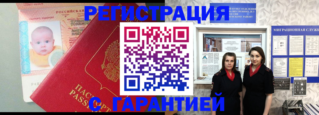 прописка для кредита в Богучаре