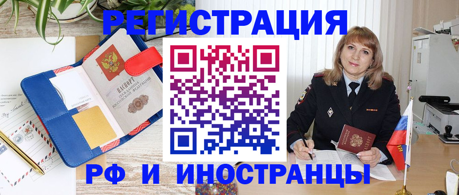 прописка ребенка в Богучаре