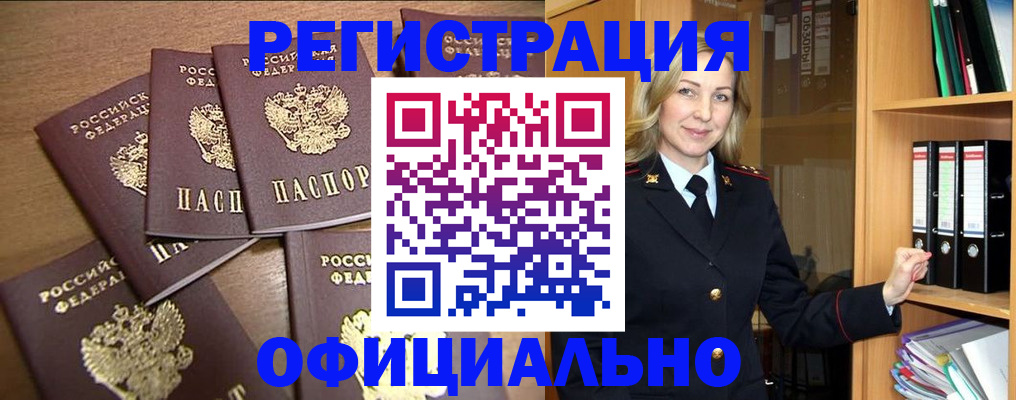 прописка для кредита в Богучаре