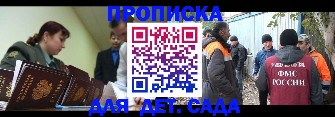 временная прописка в Богучаре