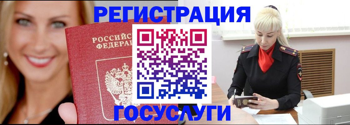 временная регистрация поиск в Богучаре