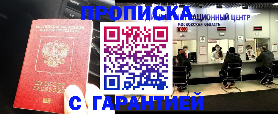 прописка паспорт в Богучаре