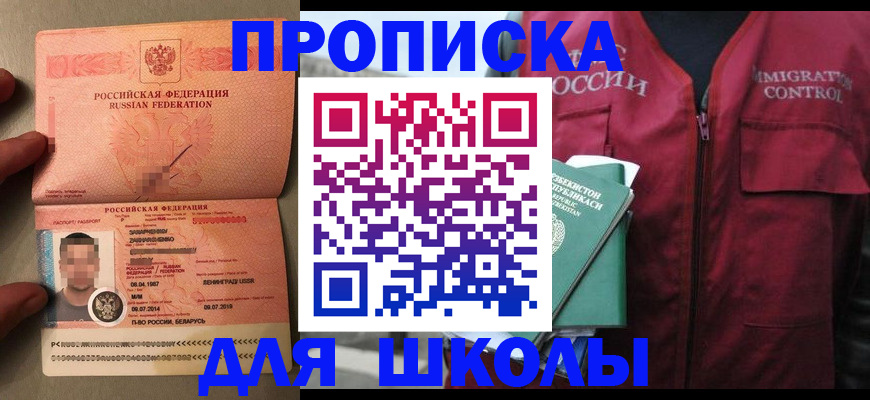 прописка штамп в Богучаре