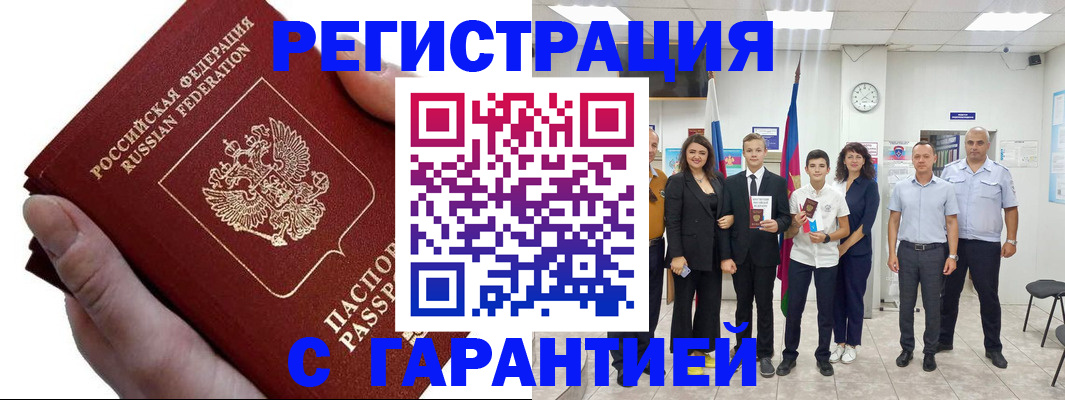 временная регистрация для школы в Богучаре